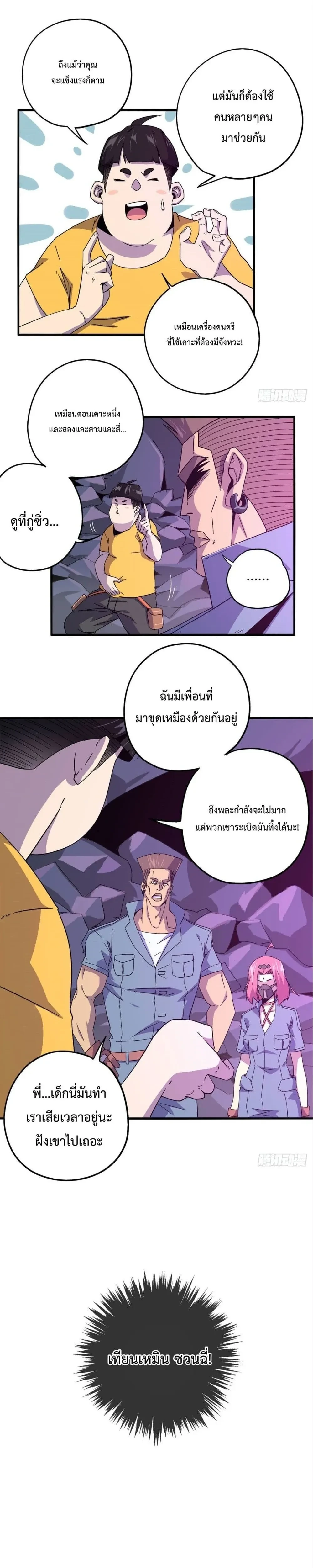 หน้าที่ 9