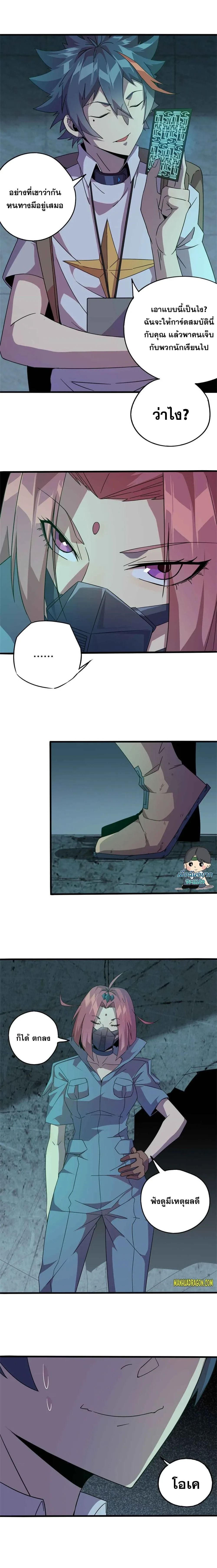 หน้าที่ 8