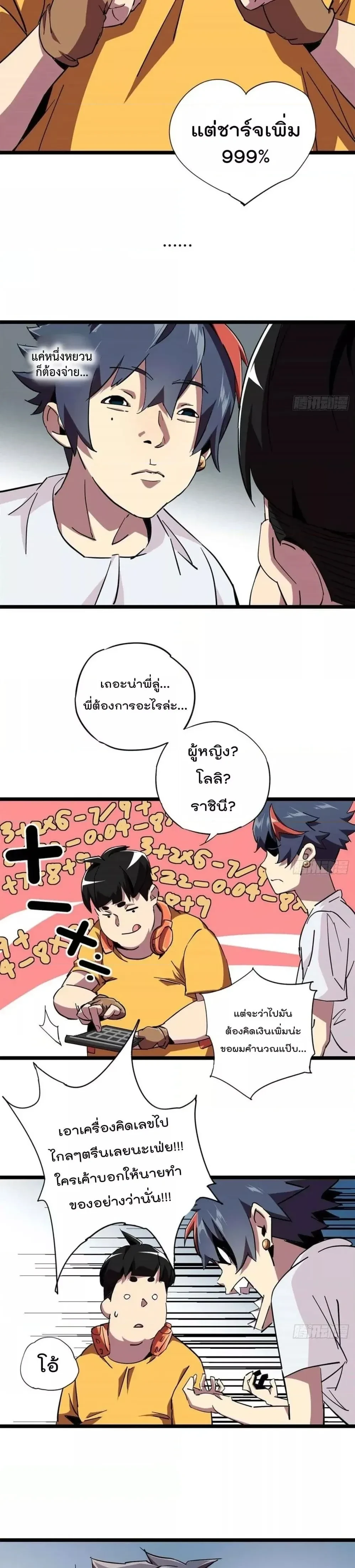 หน้าที่ 11