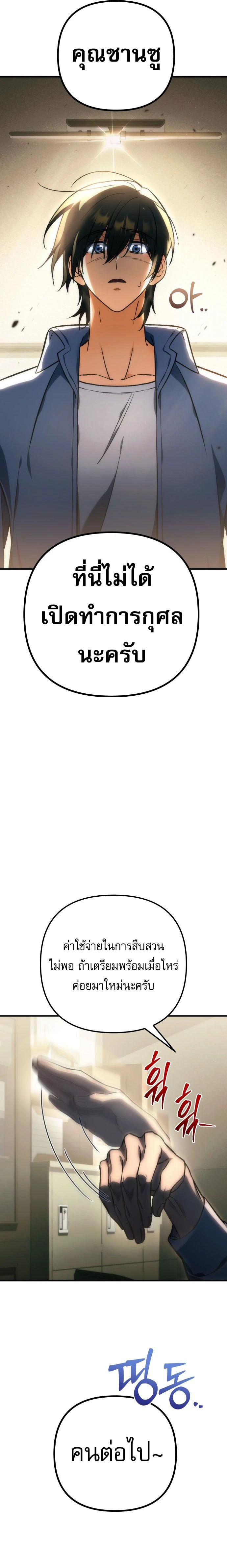 หน้าที่ 20