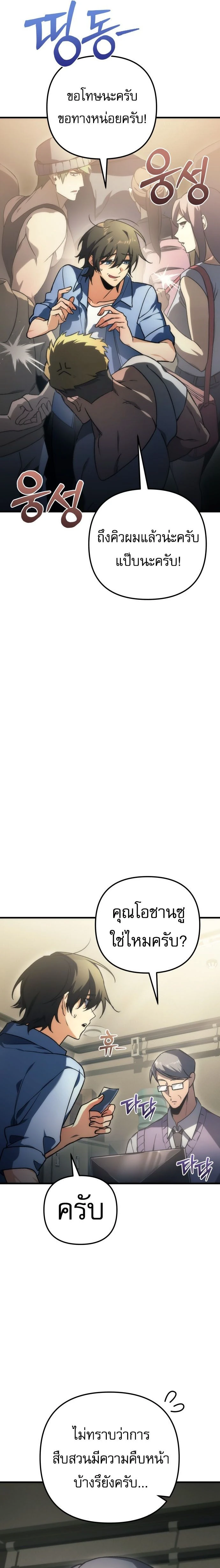 หน้าที่ 18