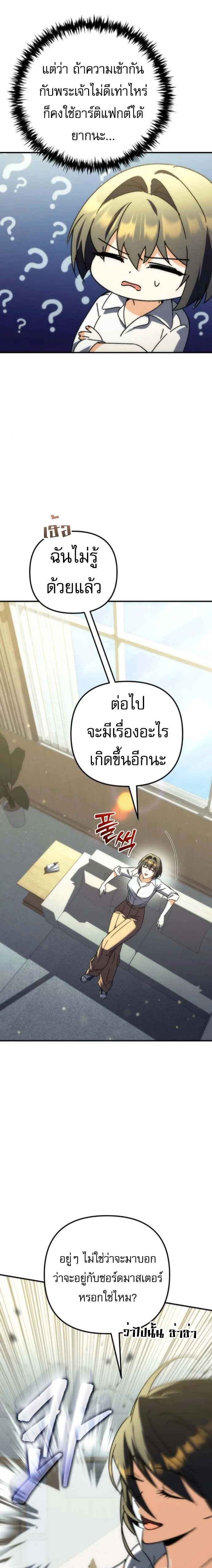 หน้าที่ 33