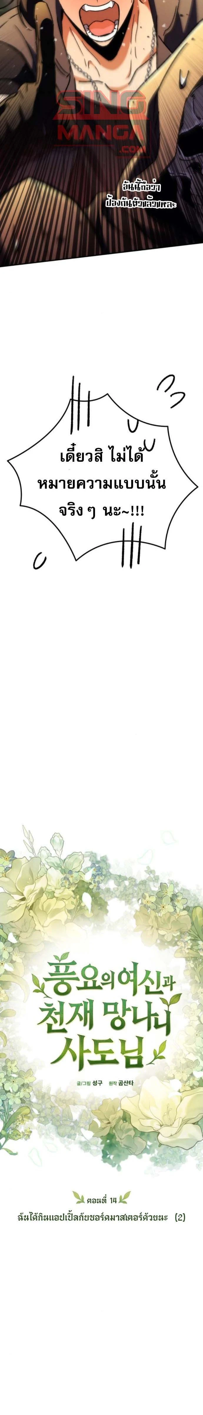 หน้าที่ 14