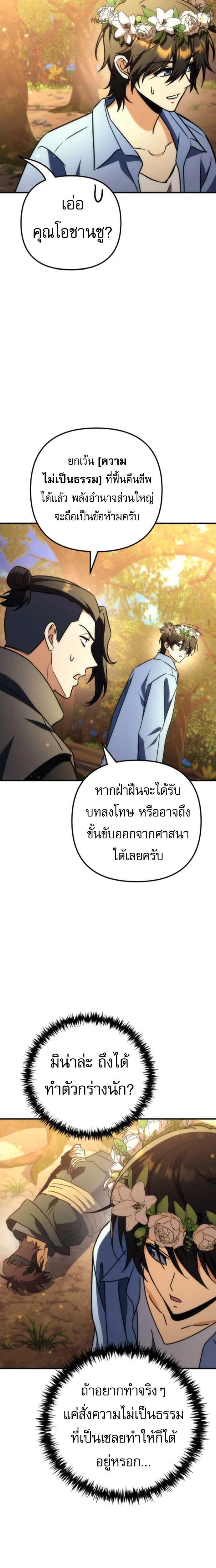 หน้าที่ 25