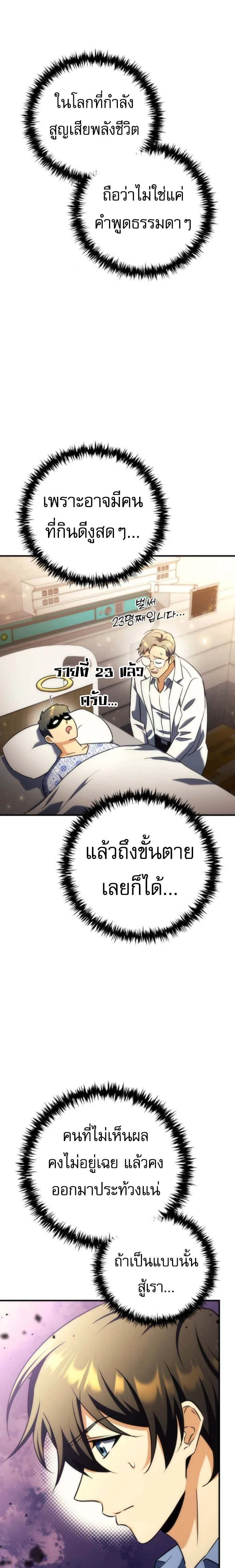 หน้าที่ 29