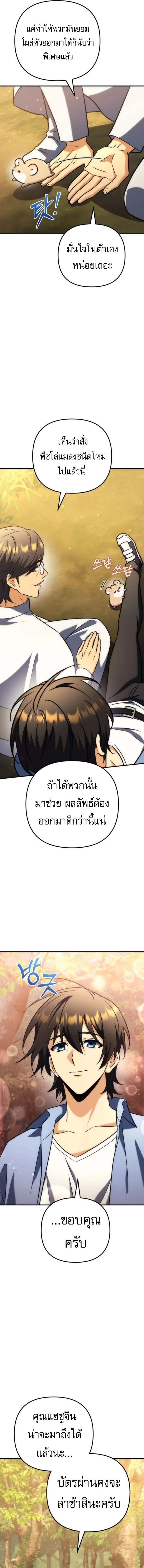 หน้าที่ 23