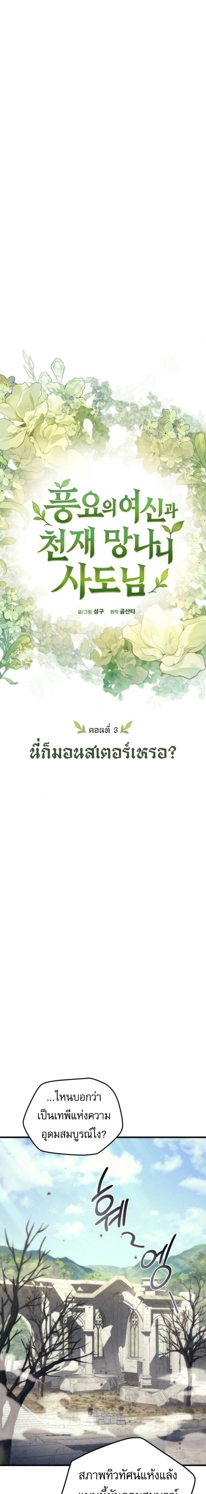 หน้าที่ 3