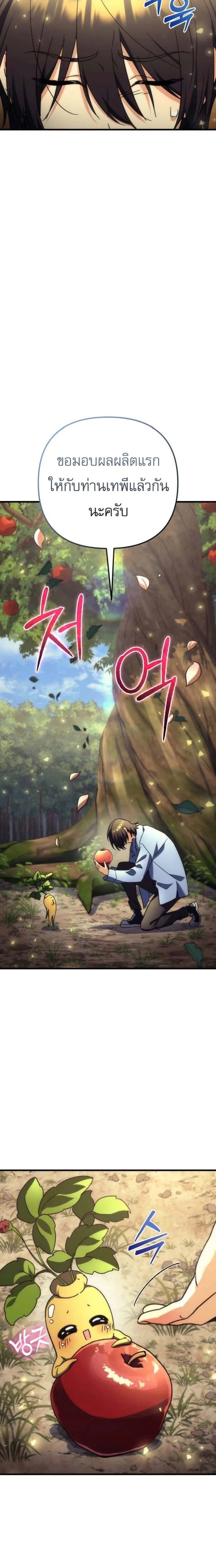 หน้าที่ 36