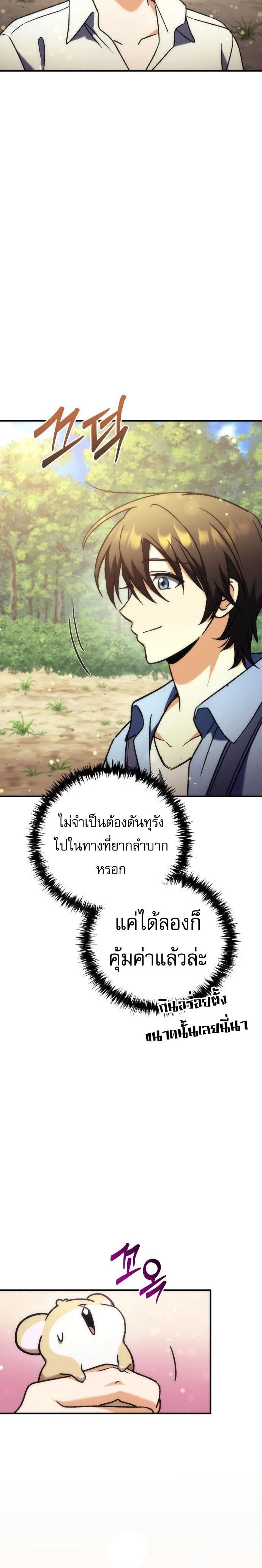 หน้าที่ 32