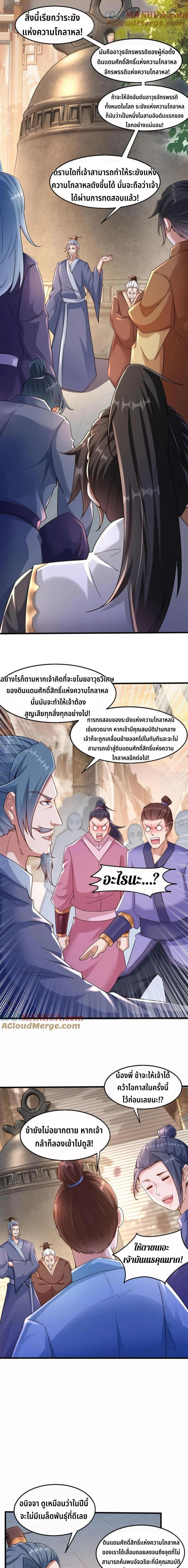 หน้าที่ 7