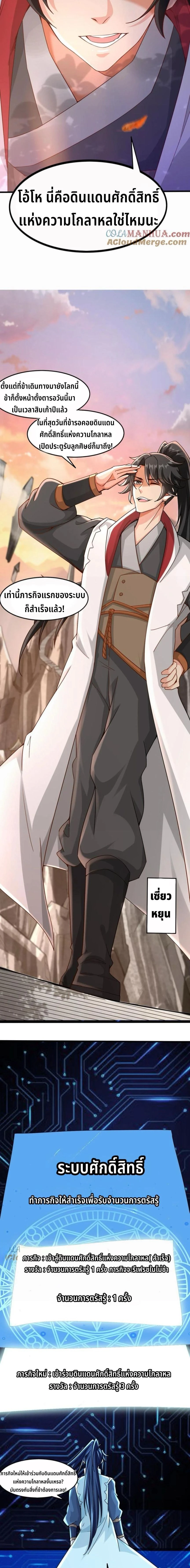 หน้าที่ 3