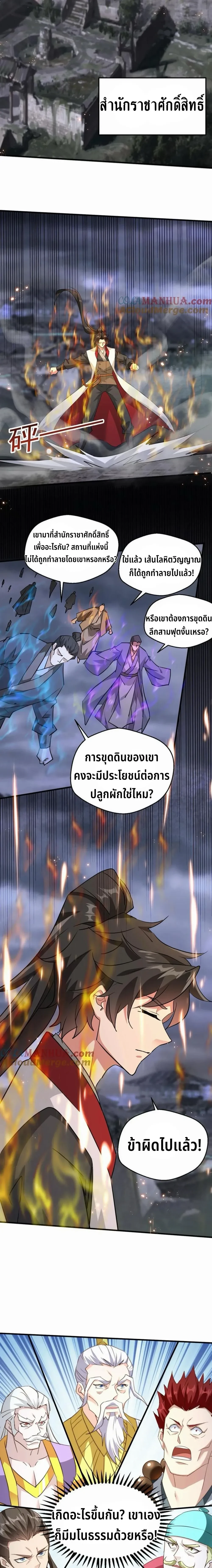 หน้าที่ 4