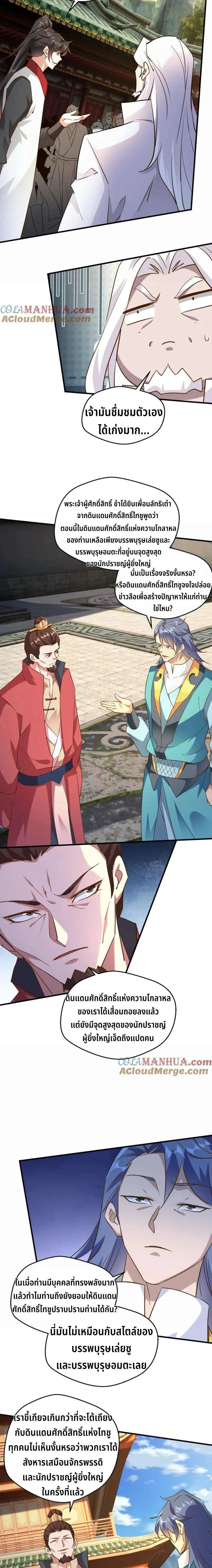 หน้าที่ 4