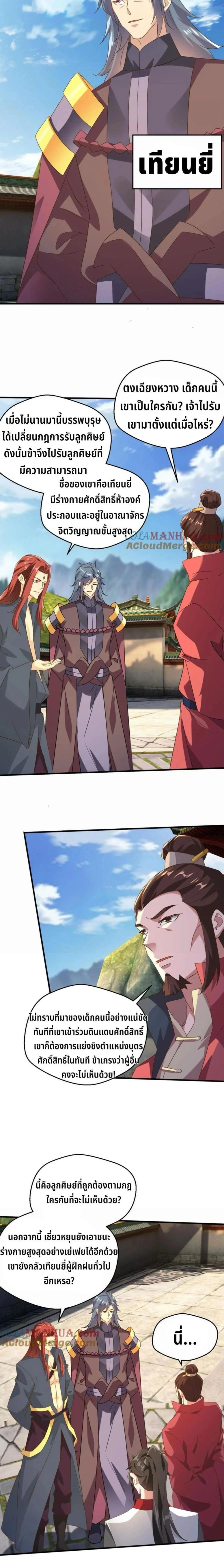 หน้าที่ 6