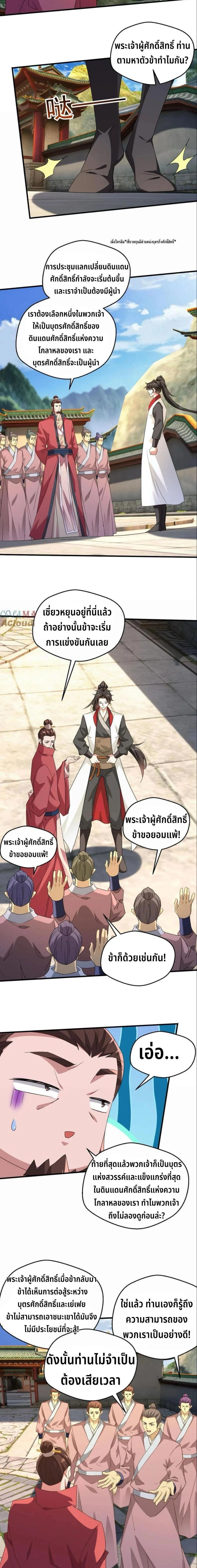 หน้าที่ 4