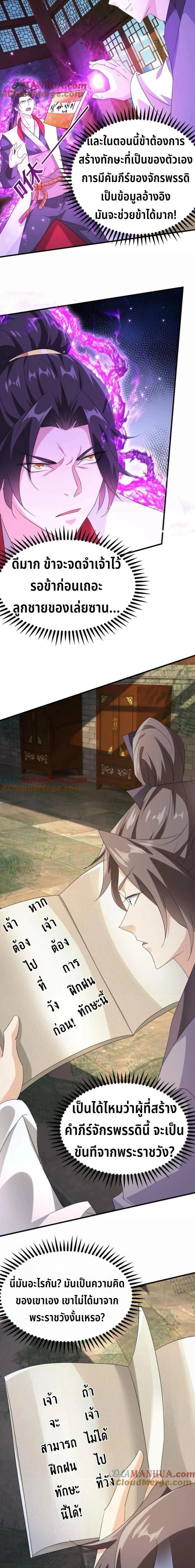 หน้าที่ 7