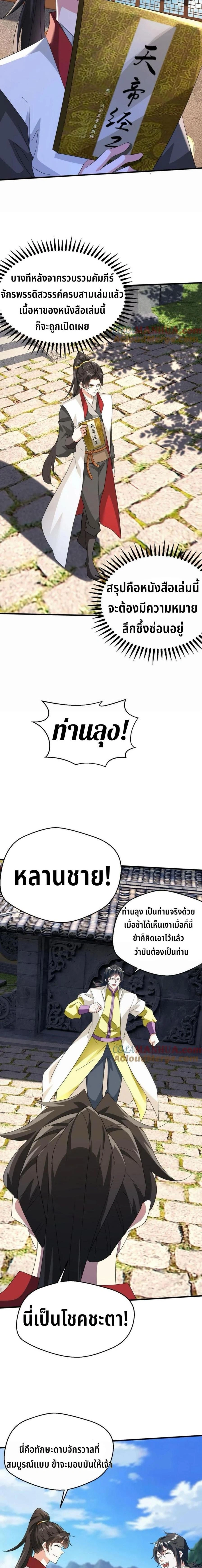 หน้าที่ 6