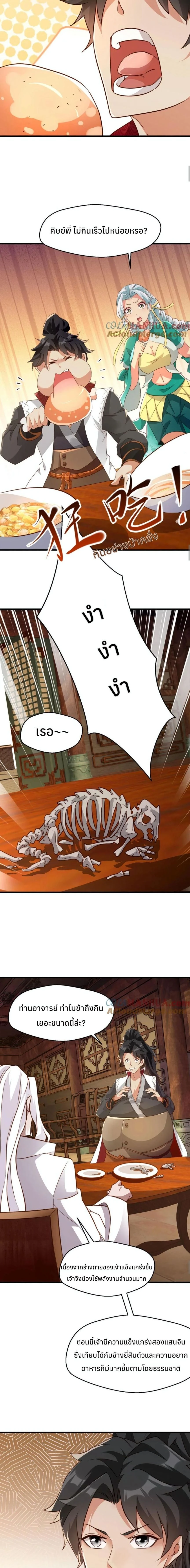 หน้าที่ 4