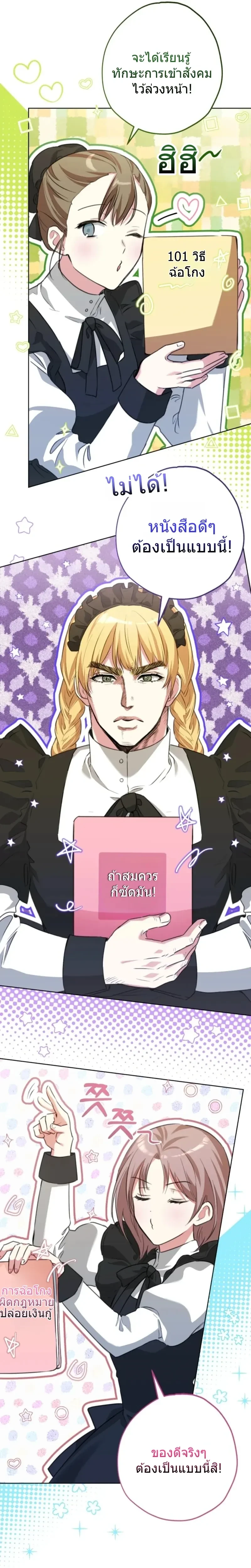 หน้าที่ 27