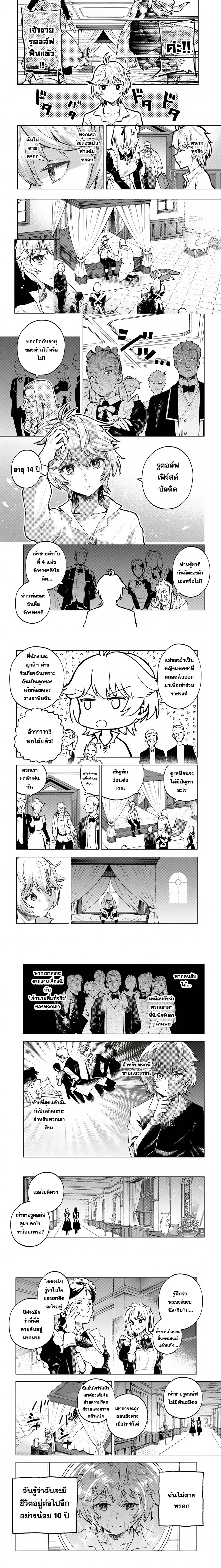 หน้าที่ 2