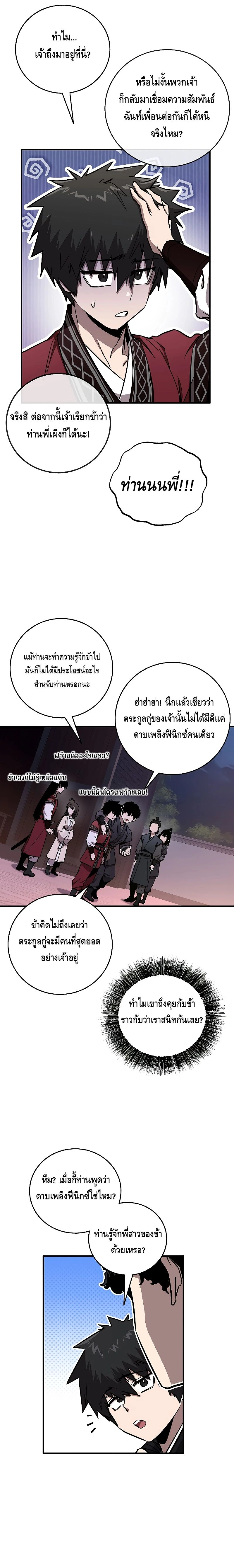 หน้าที่ 21