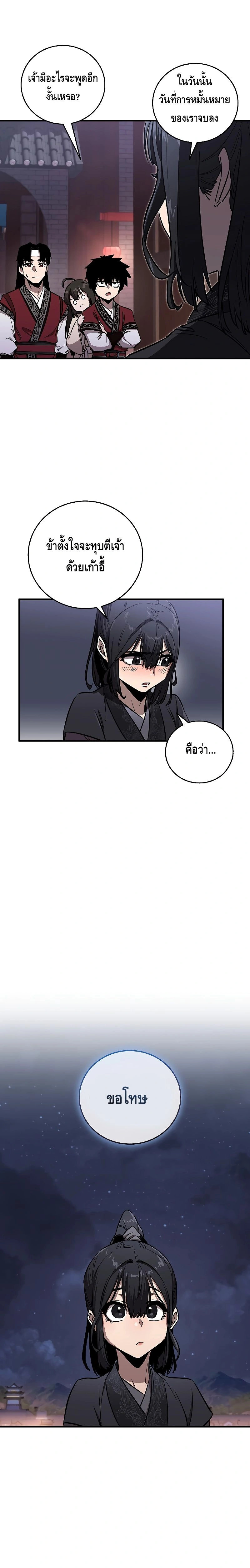 หน้าที่ 23