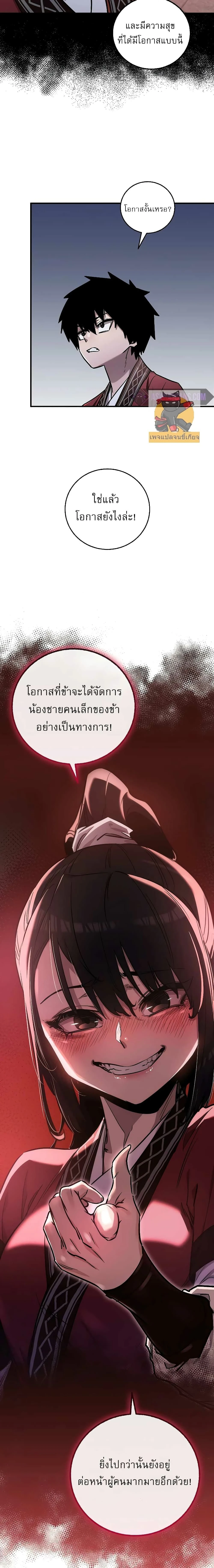 หน้าที่ 11