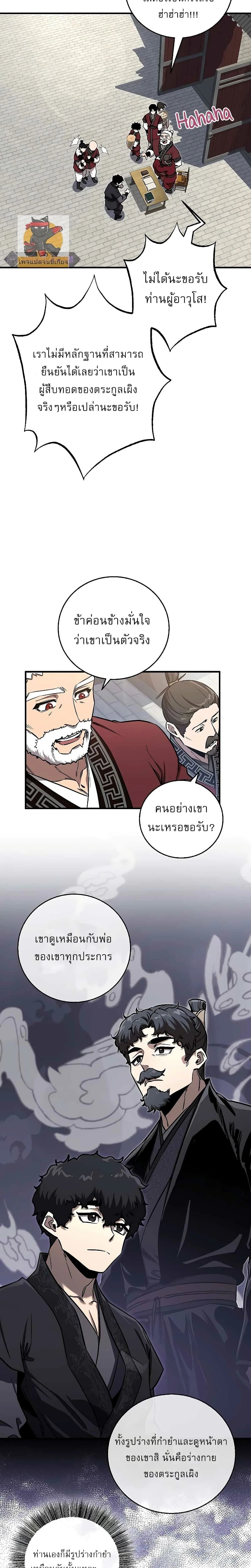 หน้าที่ 12