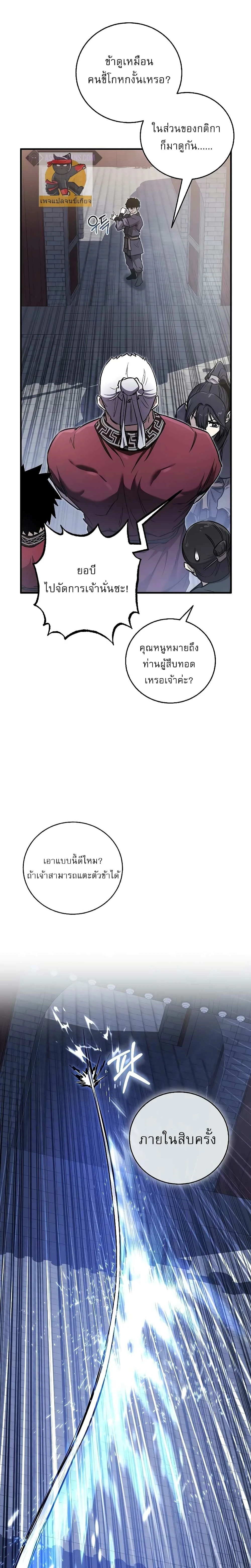 หน้าที่ 27
