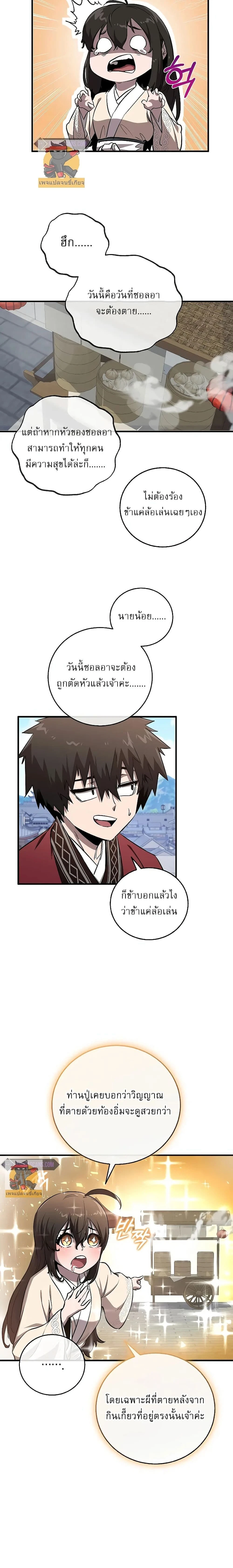 หน้าที่ 12