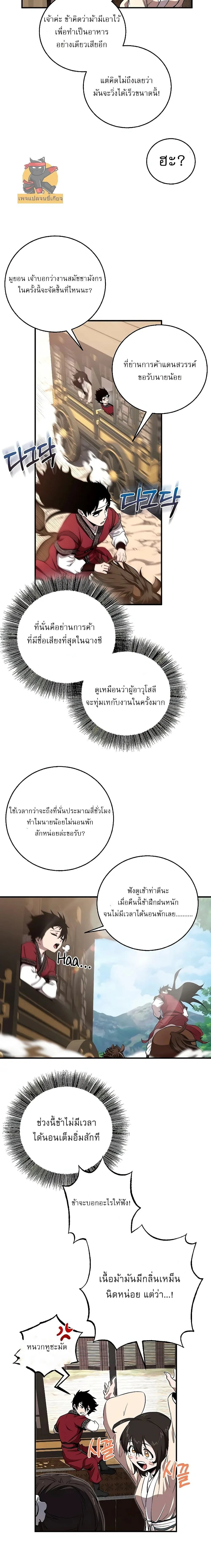 หน้าที่ 11
