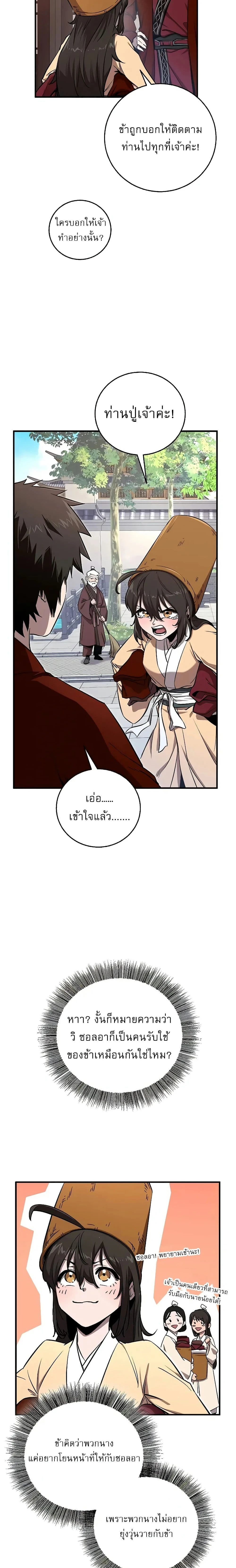 หน้าที่ 19