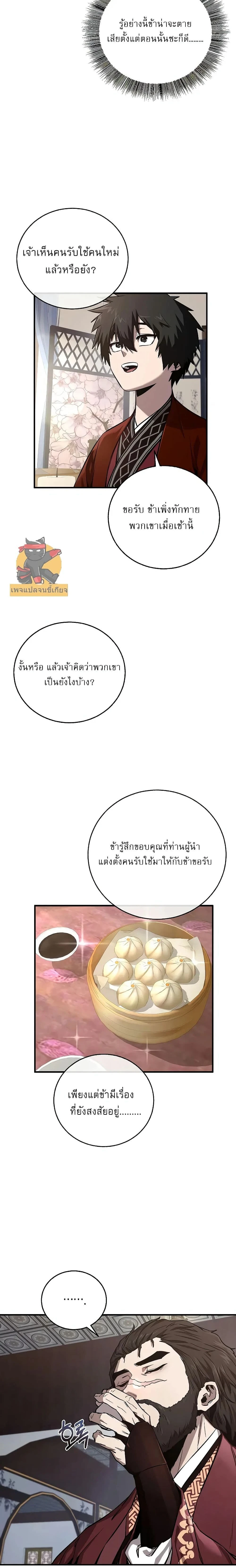 หน้าที่ 28