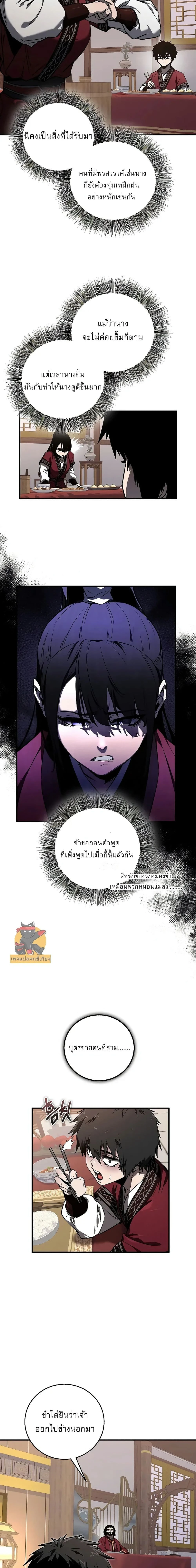 หน้าที่ 7