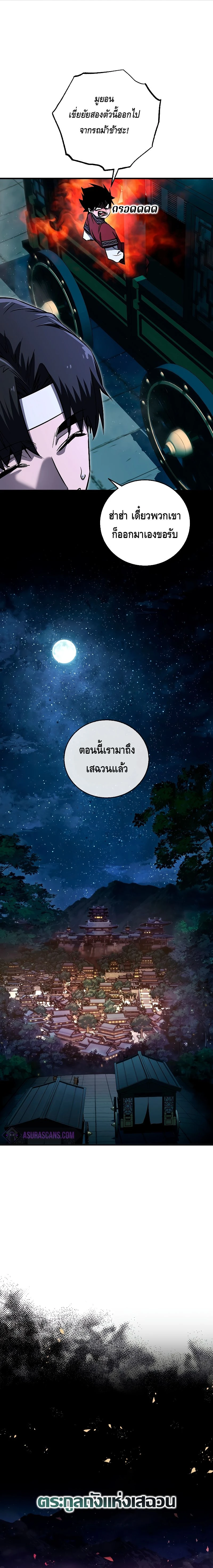 หน้าที่ 2