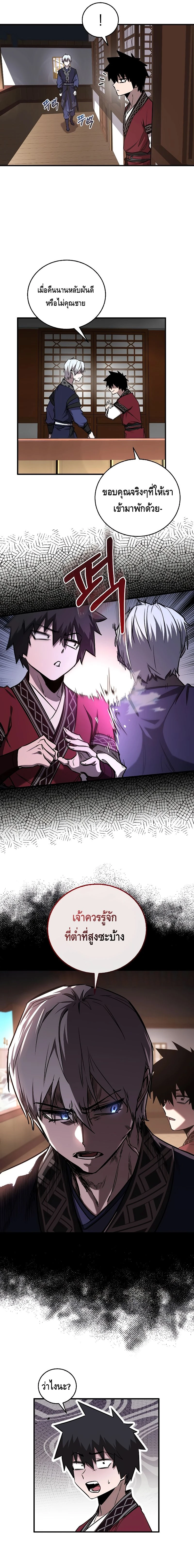 หน้าที่ 9