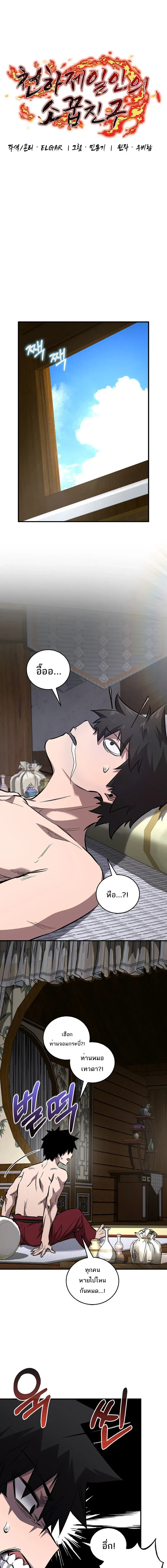 หน้าที่ 4