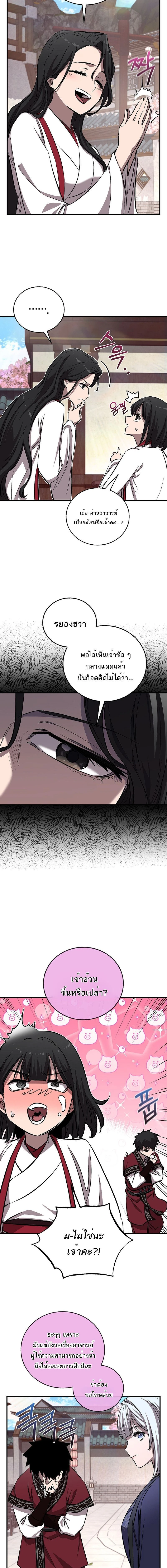 หน้าที่ 6