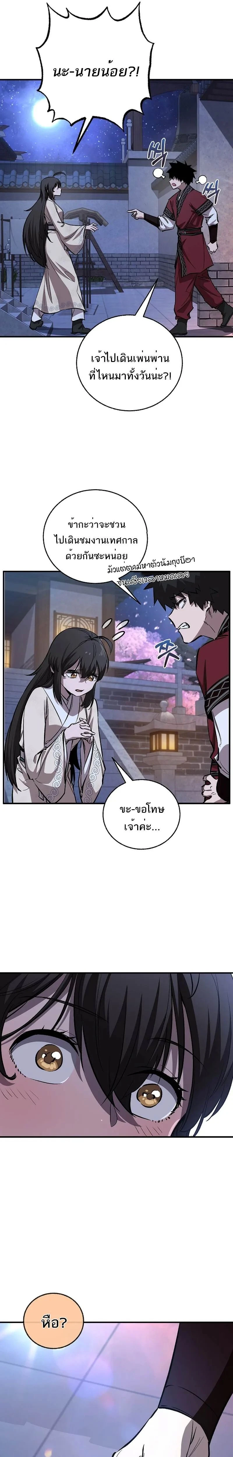 หน้าที่ 23