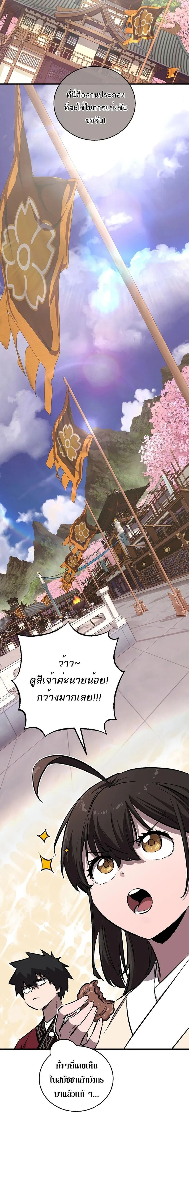 หน้าที่ 10