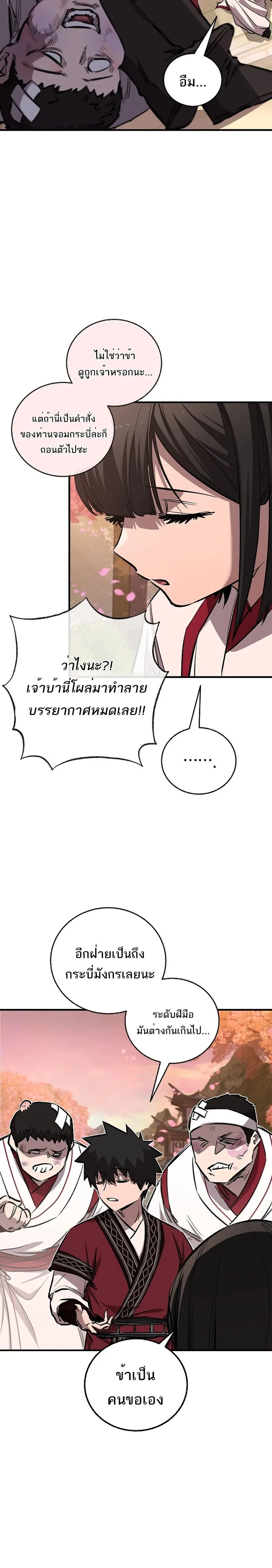 หน้าที่ 23