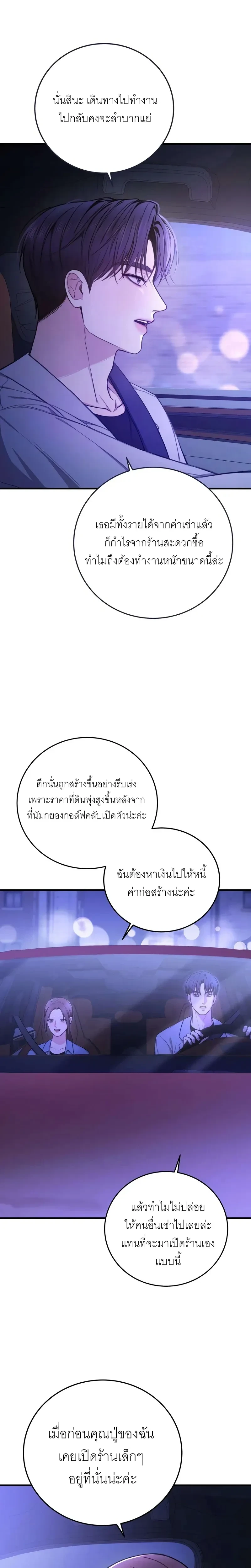 หน้าที่ 39