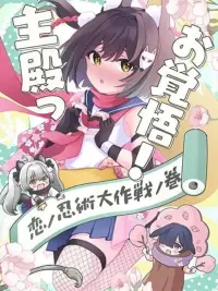 Blue Archive Arujidono Okakugo Koi no Ninjutsu Daisakusen - บลู อาร์ไคฟ์: ปฏิบัติการนินจาแห่งความรัก ปกมังงะ Blue Archive Arujidono Okakugo Koi no Ninjutsu Daisakusen - บลู อาร์ไคฟ์: ปฏิบัติการนินจาแห่งความรัก