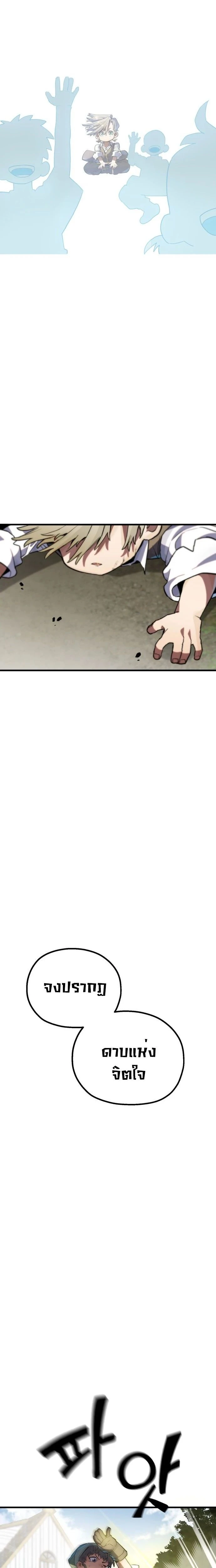 หน้าที่ 86