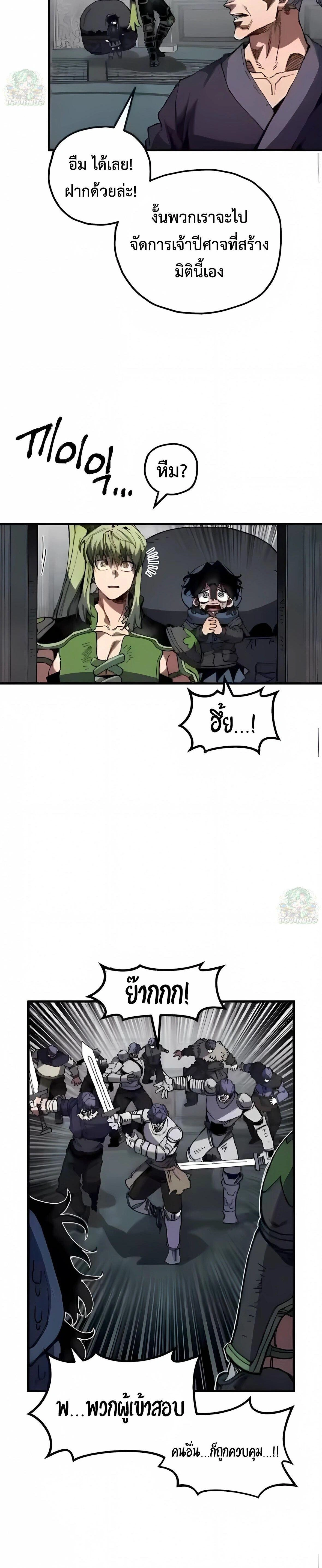 หน้าที่ 8