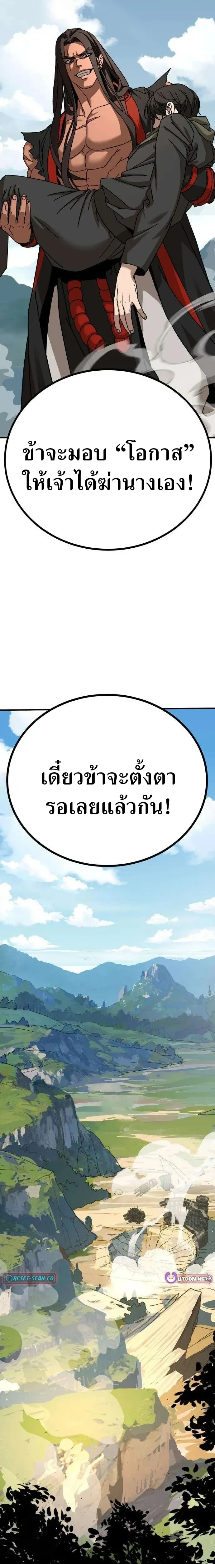 หน้าที่ 54
