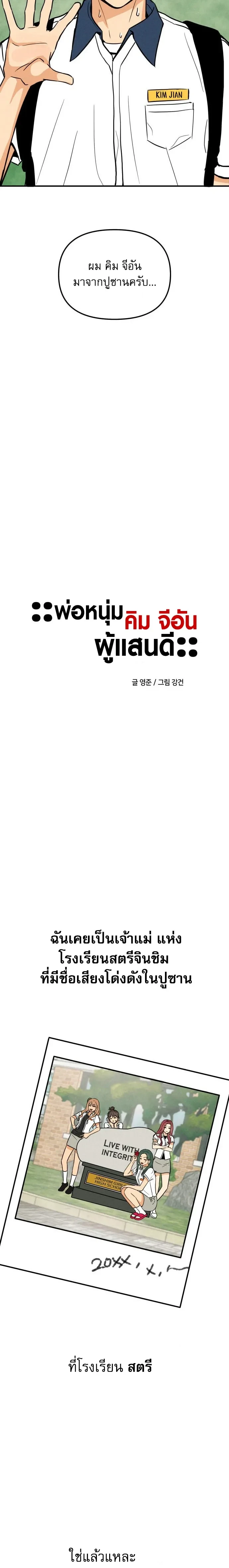 หน้าที่ 3