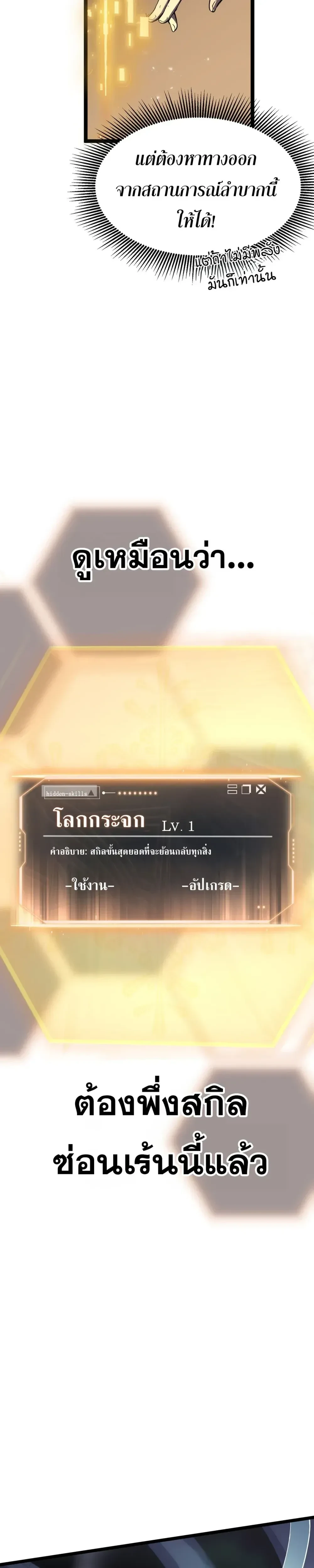 หน้าที่ 31