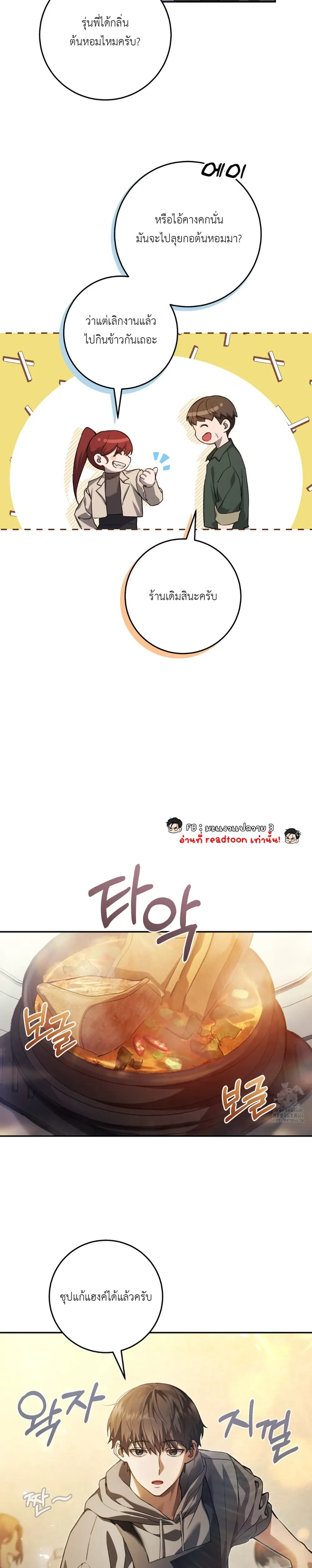 หน้าที่ 28