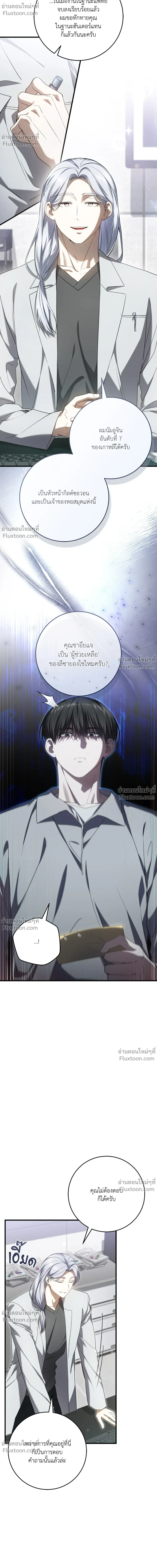 หน้าที่ 8